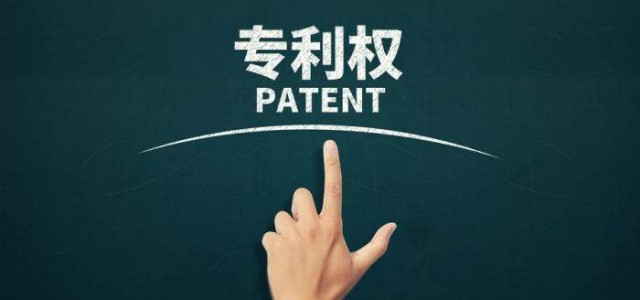 专利被恶意抢注了该怎么维权
