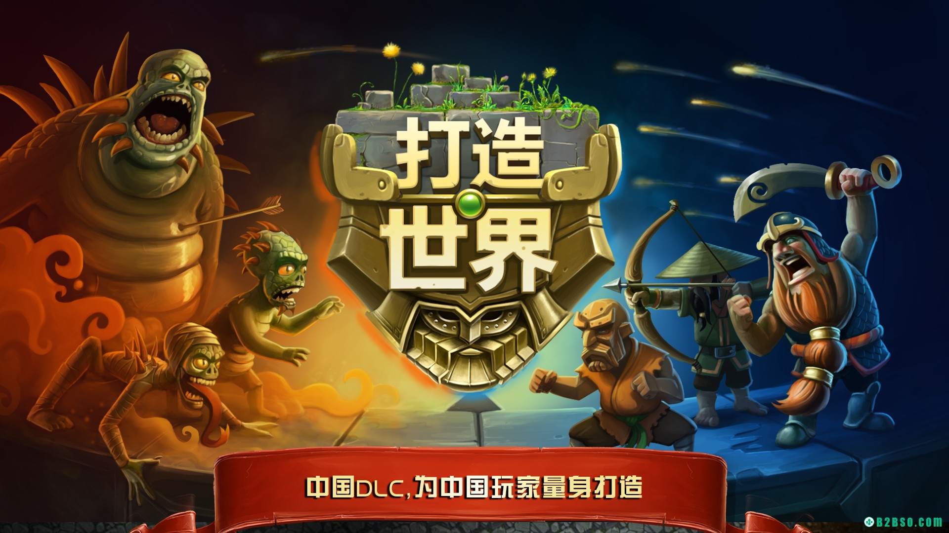 首款地下城生存冒险沙盒游戏——《打造世界》7月12日正式登录WeGame平台