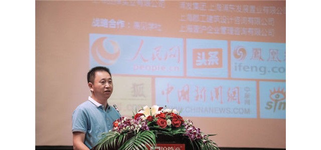 沪管商城创始人在发布会上的重要报告