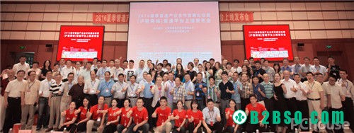 沪管商城创始人在发布会上的重要报告