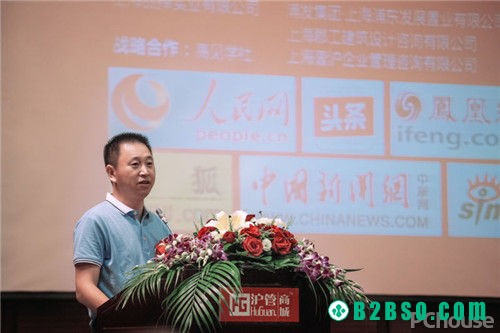 沪管商城创始人在发布会上的重要报告