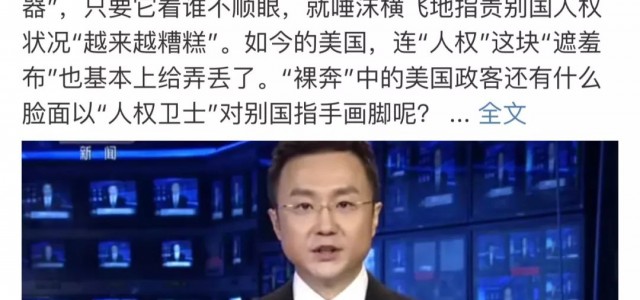 阅读超4亿！今天，你追新闻联播了吗？
