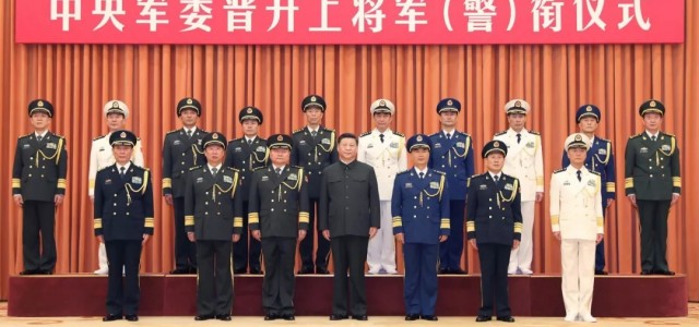 10人晋升上将，习近平颁发命令状