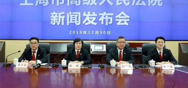 上海法院服务保障临港新片区建设实施意见（附全文）
