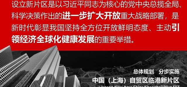 人民银行副行长陈雨露就《关于进一步加快推进上海国际金融中心建设和金融支持长三角一体化发展的意见》接受《第一财经日报》记者采访