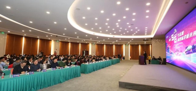 临港新片区5G生态城推广活动举行暨5G宣传活动月正式启动