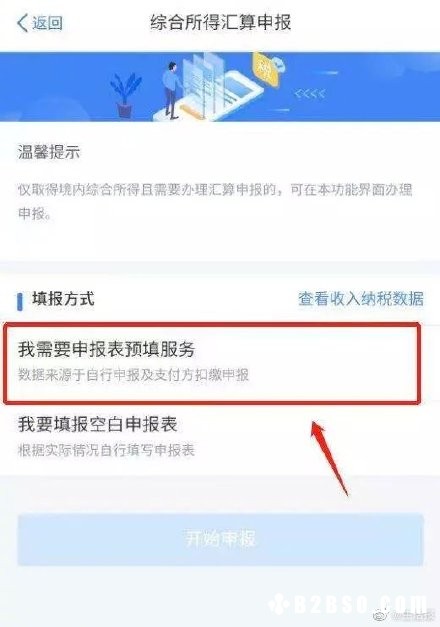 2020年度个税怎么退？一图读懂→