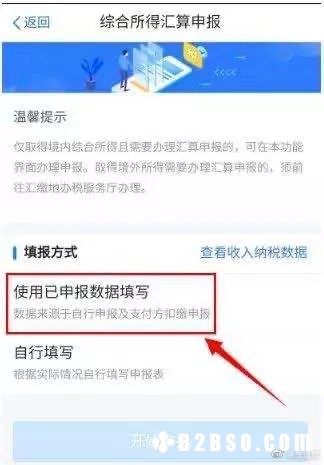 2020年度个税怎么退？一图读懂→