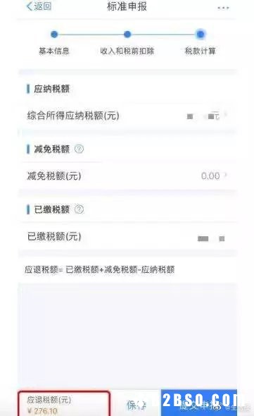 2020年度个税怎么退？一图读懂→