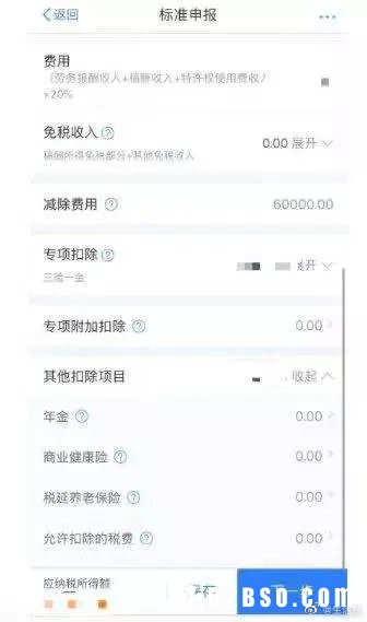 2020年度个税怎么退？一图读懂→