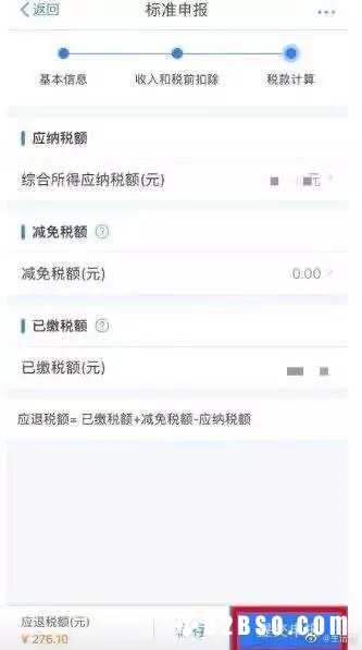 2020年度个税怎么退？一图读懂→
