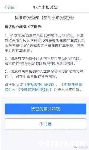 2020年度个税怎么退？一图读懂→