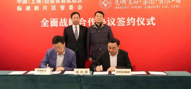 临港新片区与光明食品集团签署全面战略合作协议