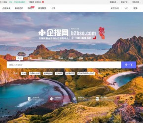 企搜网片头