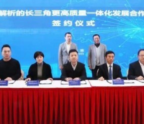 临港产业发展首席规划师：产业为核 融入长三角一体化