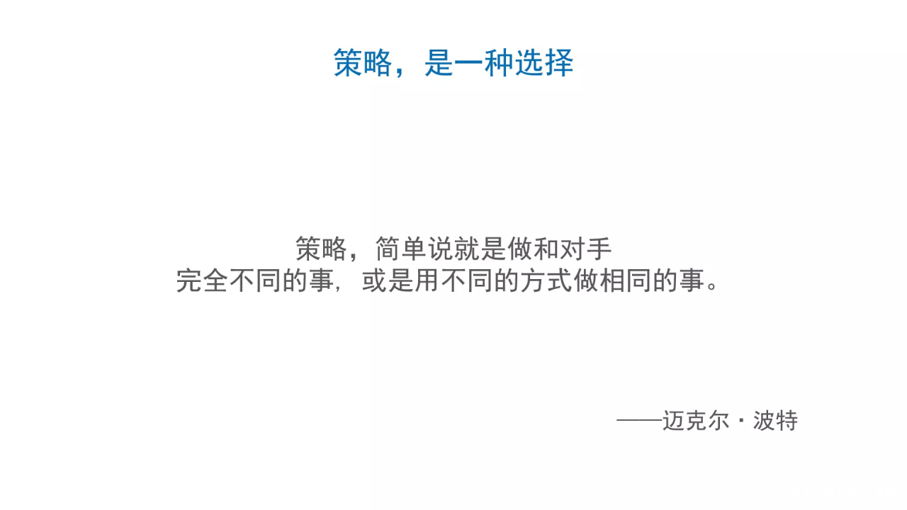 如何撰写整合营销传播全案2.0？