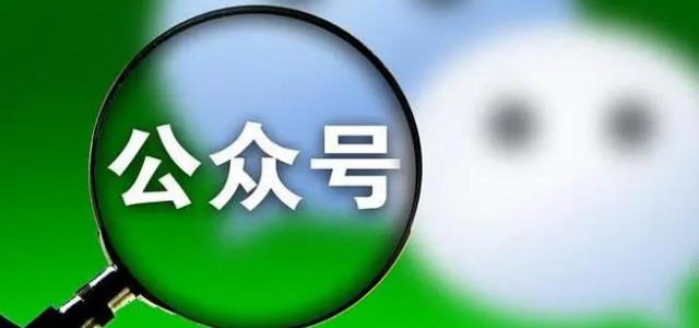 为什么微信公众号，现在还是红利期？