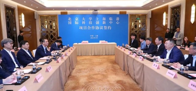 科创版图新布局，北京大学“落子”临港新片区