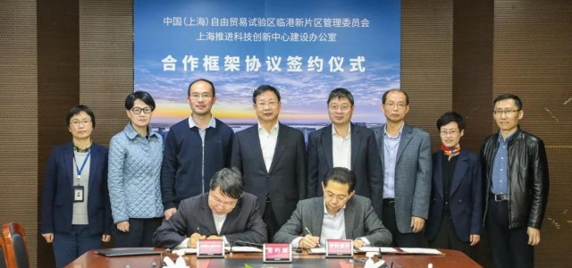 进一步加强“双区联动”、打造自主创新新高地，临港新片区管委会与上海科创办签署合作框架协议