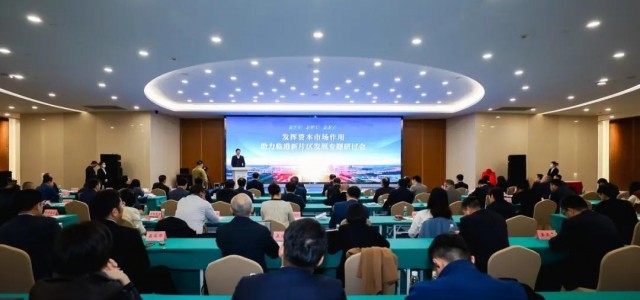 金融服务助力实体经济发展再迈新台阶！临港新片区资本市场服务基地今日揭牌