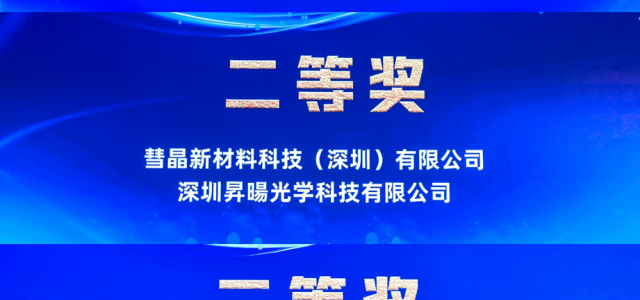 樱花节科创“群英荟萃”，中国5G产业创新创业大赛总决赛暨5G产业高峰论坛圆满落幕