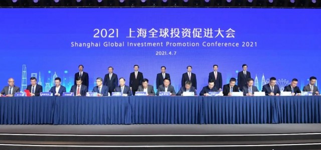 总投资4898亿元、216个重大产业项目集中签约！​2021年上海全球投资促进大会今天举行