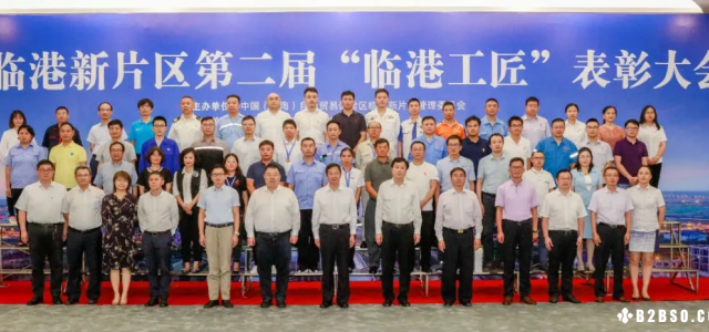 6名高技能低学历“临港工匠”落户上海
