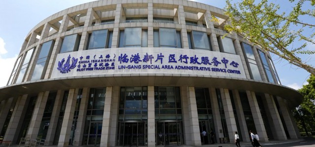 关于中国（上海）自由贸易试验区临港新片区申请办理最长5年居留许可单位资格的通知