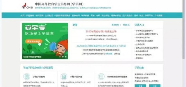 【回应】人才落户第一步，办理学历认证报告！