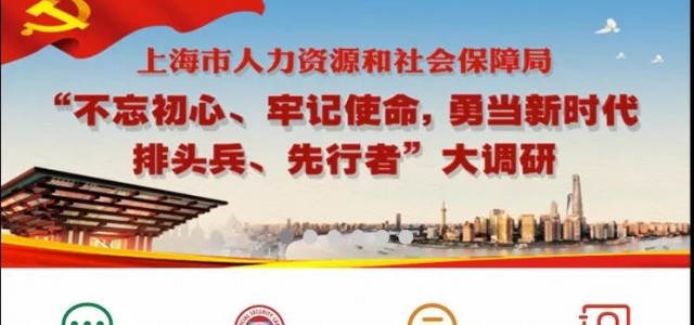 【提示】我的社保缴费基数是多少？动动手指全掌握!