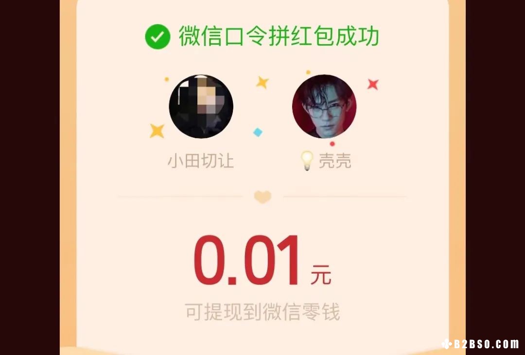 拼多多“摇现金”活动运营分析！