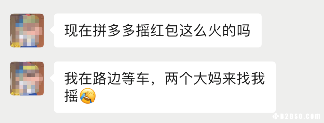 拼多多“摇现金”活动运营分析！