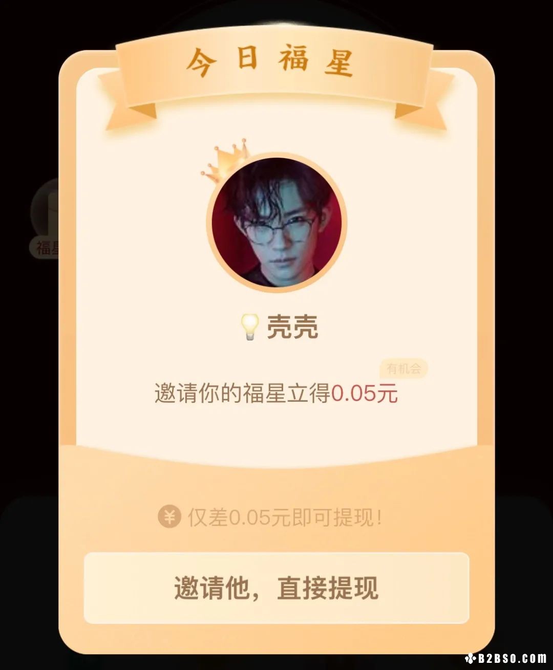 拼多多“摇现金”活动运营分析！