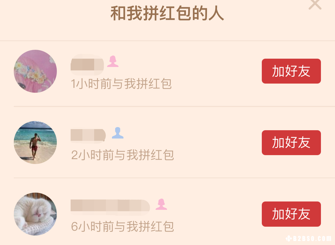 拼多多“摇现金”活动运营分析！