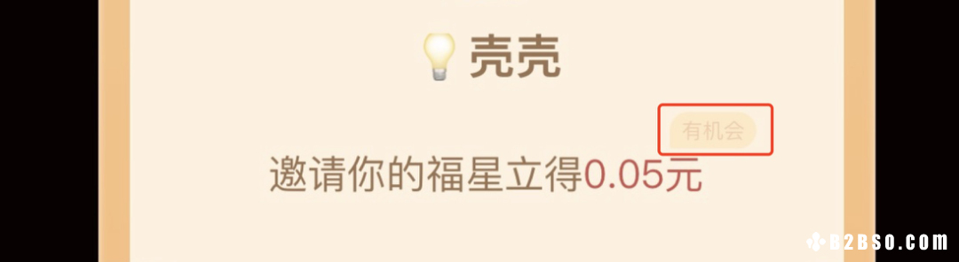 拼多多“摇现金”活动运营分析！