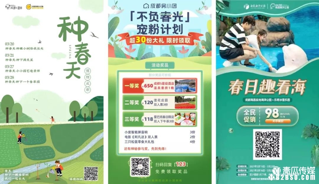 活动运营：如何0成本拉新？