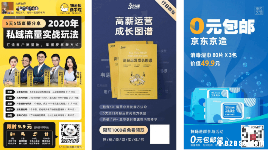 如何从0到1策划一场裂变增长活动？