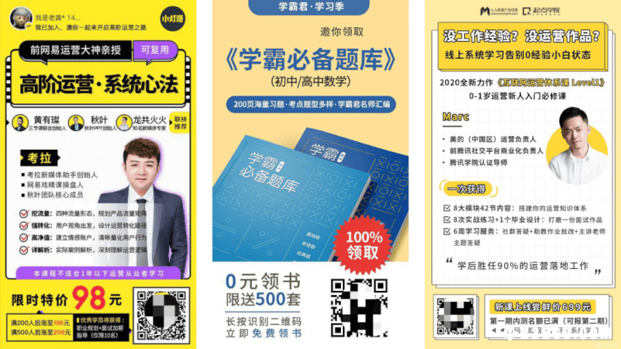 如何从0到1策划一场裂变增长活动？