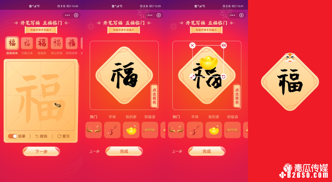 一款完善的活动运营设计！ 