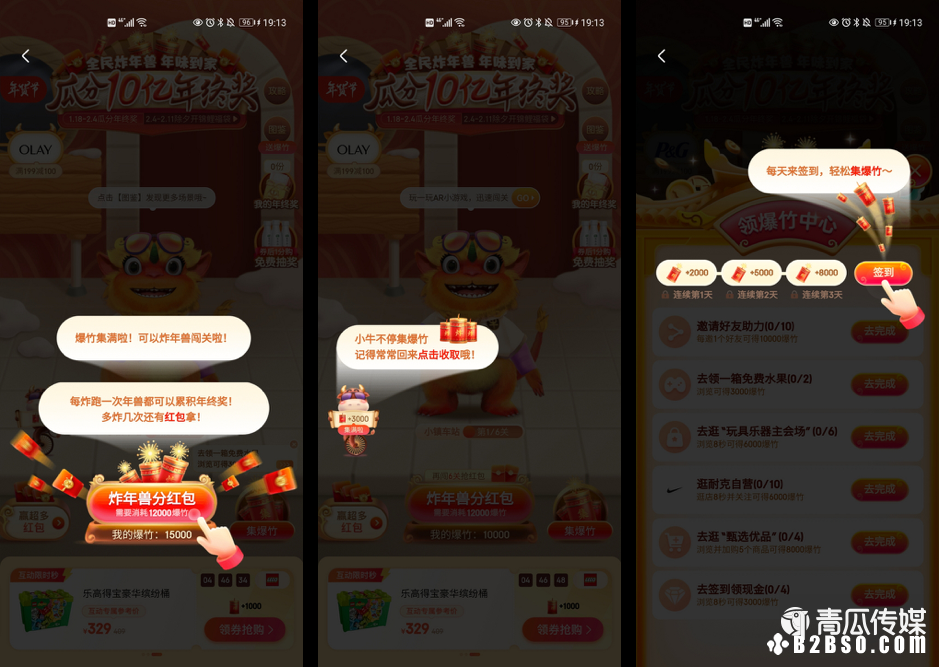 一款完善的活动运营设计！ 