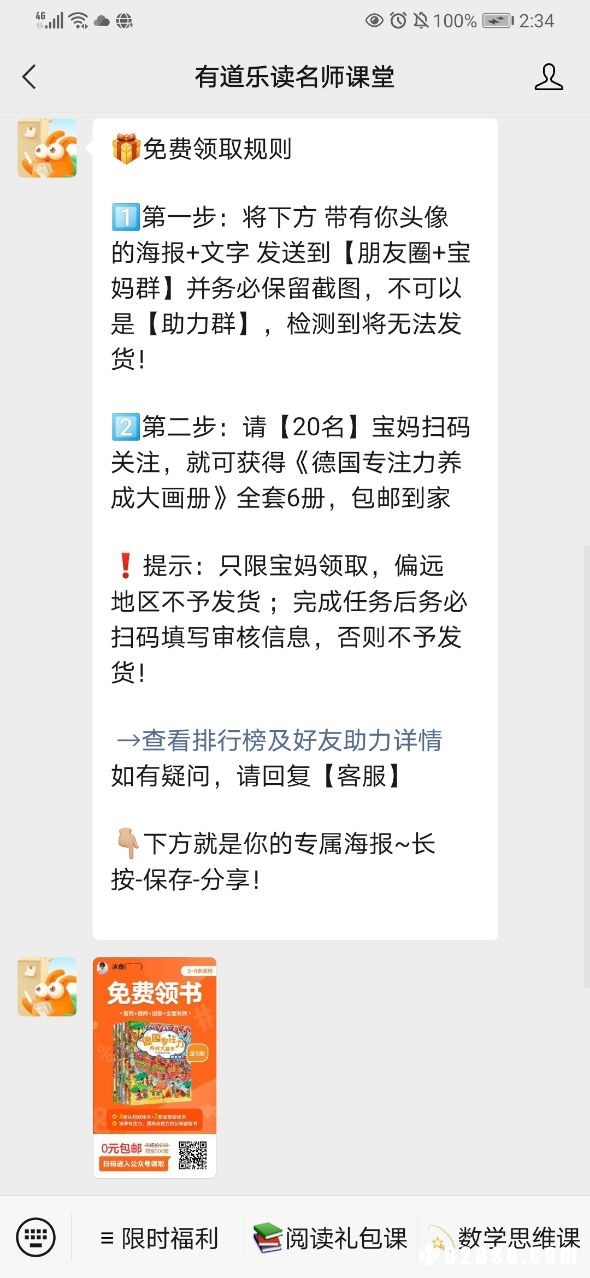 活动裂变增长公式