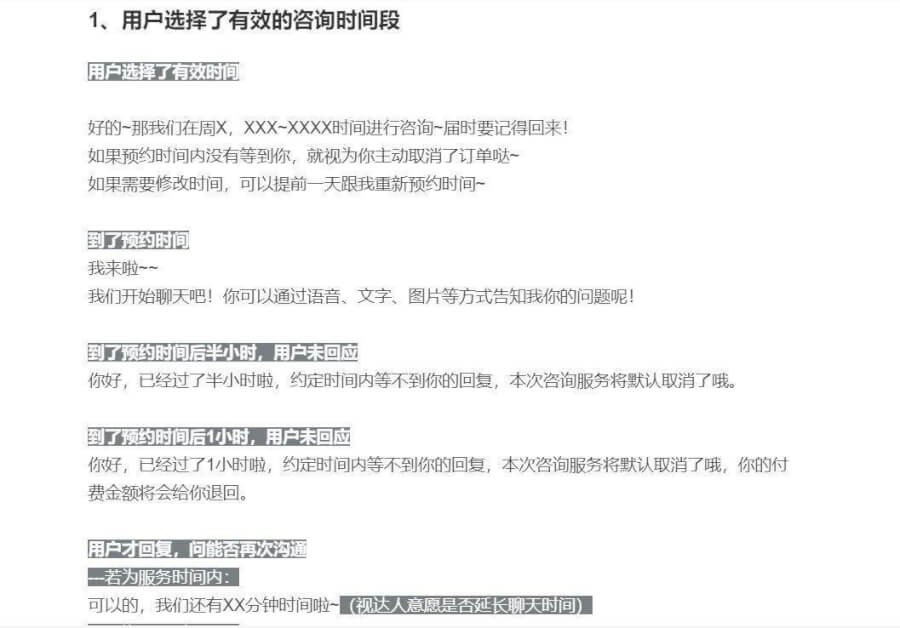 活动运营深度解剖