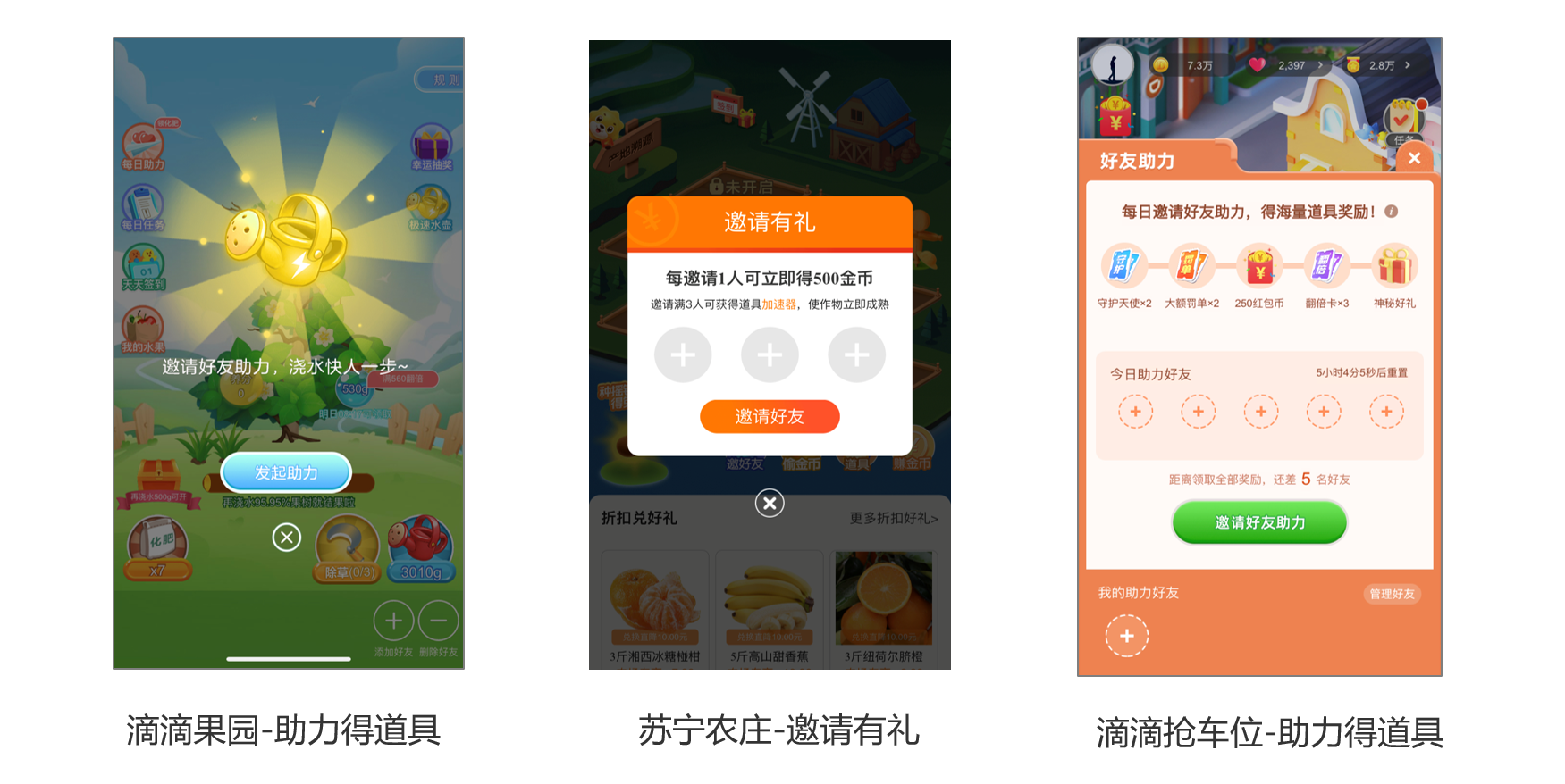 详解游戏化运营方法！