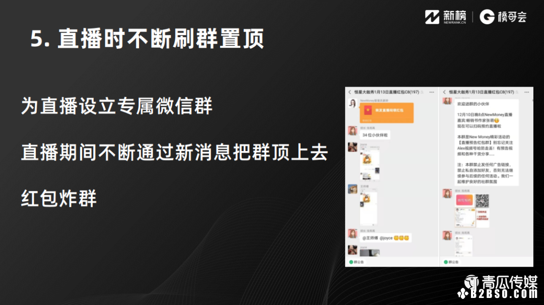 鸟哥笔记,视频直播,新榜,视频,直播