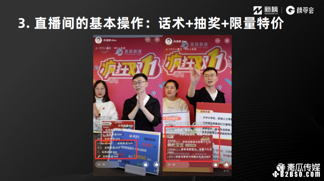 鸟哥笔记,视频直播,新榜,视频,直播