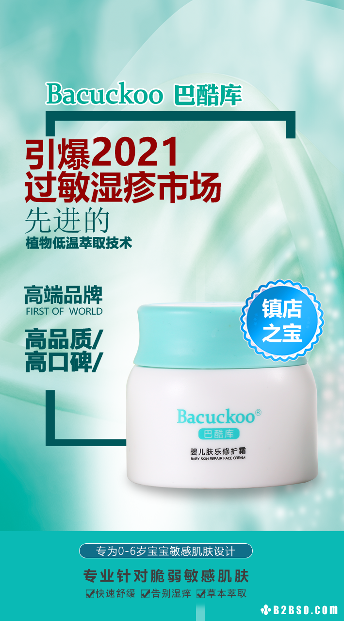 春季宝宝肌肤敏感|巴酷库天然草本护肤养肤之道 让宝宝肌肤畅快每一天
