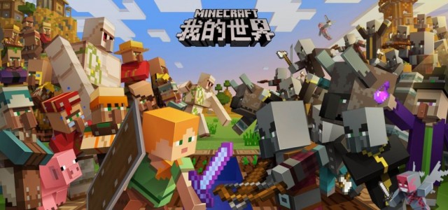 抵制不良信息，《我的世界》关爱青少年的成长， 倡导健康游戏