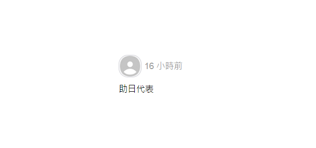 台“驻日代表”为日本辩护称台湾核电厂也排废水，网友批：无耻之徒，抱日本大腿！