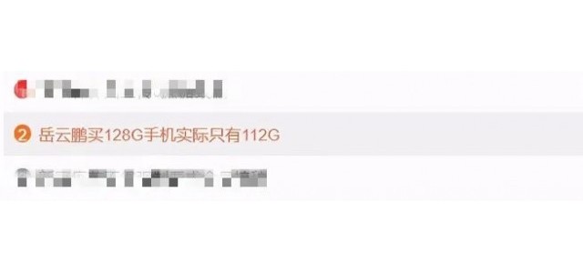 手机内存不能“缺斤少两”