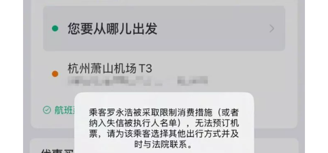 罗永浩还债警示录：投资人蜜糖变忧伤